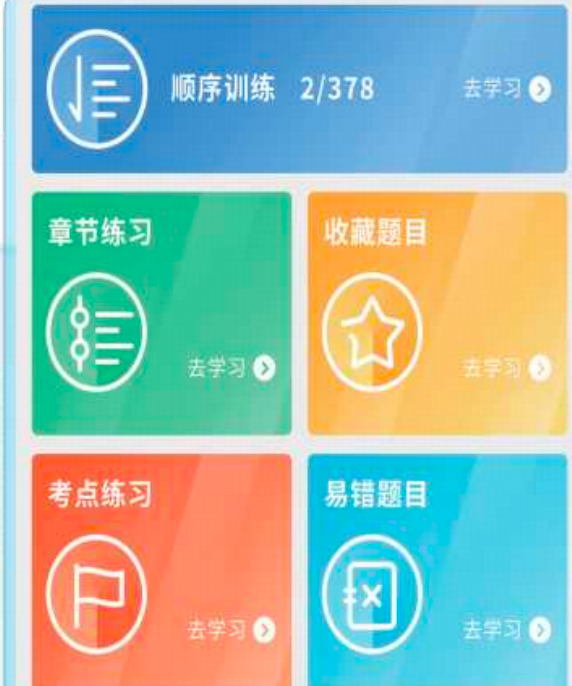 智能化题库平台