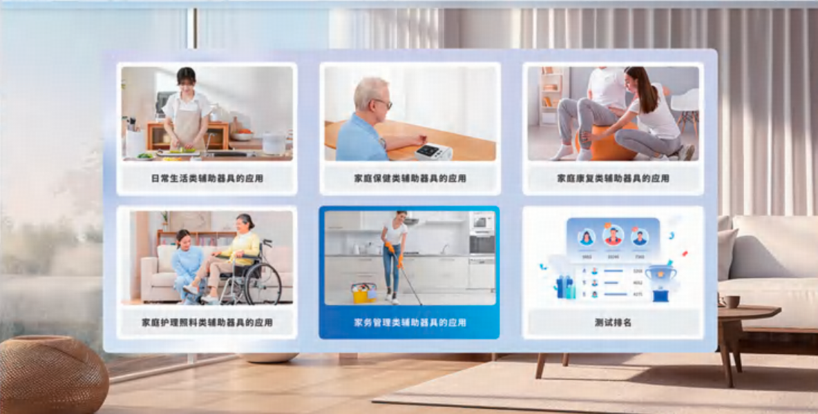 智能助老设备认知及使用实训系统