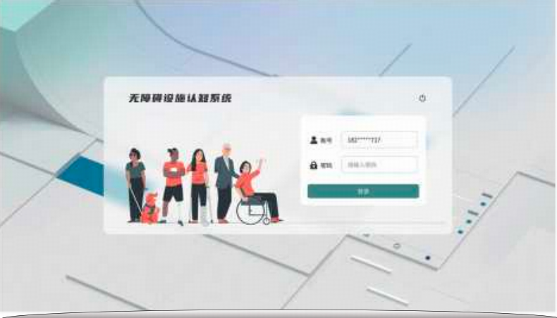 智慧无障设施认知系统