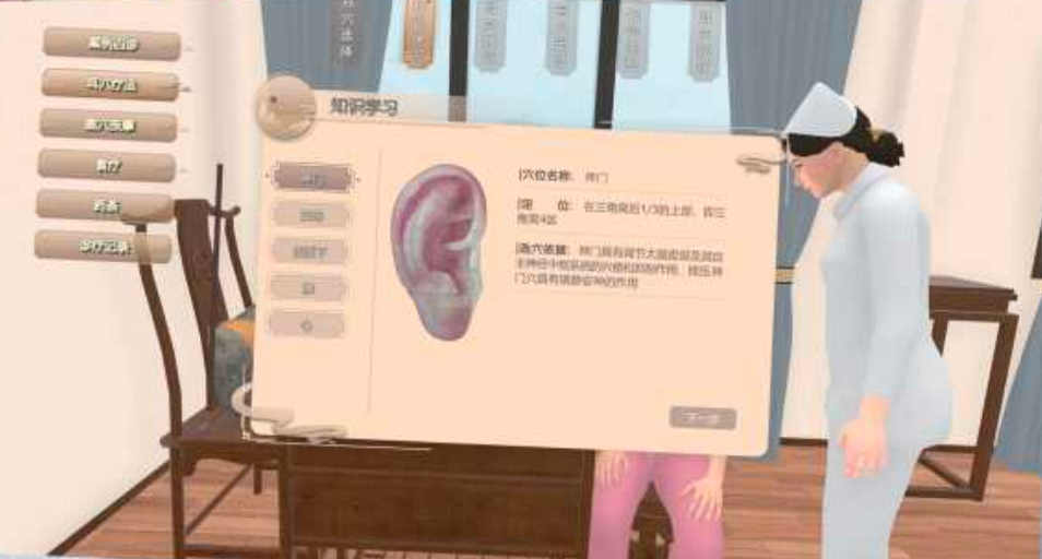 中医特色老年康养虚拟实训系统