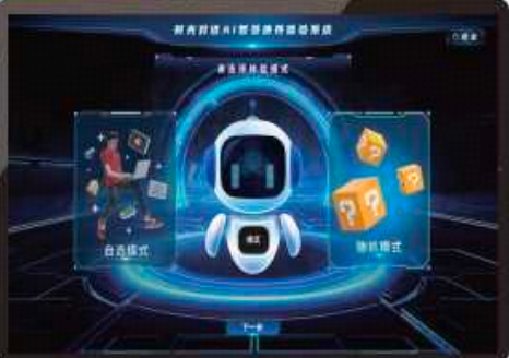 时光对话AI智慧康养体验系统